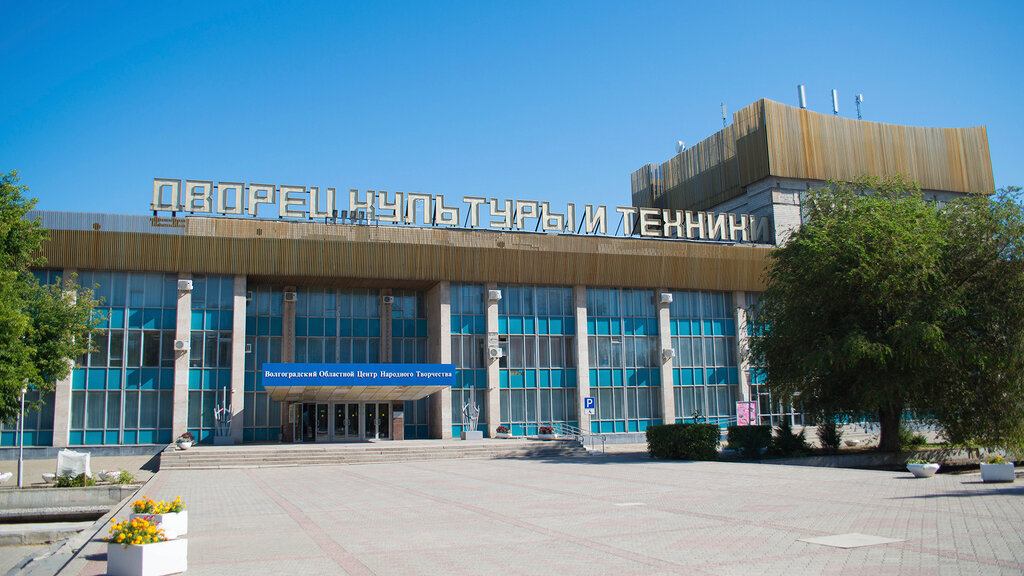 Cultural center Dk Khimik, Volgograd, photo