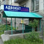 Advokatsky kabinet Tsypinoy Ye. B. (Rossiyskaya ulitsa, 171) ، محامي