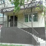 Yuridicheskaya Praktika (ulitsa Truda, 17), servicios legales