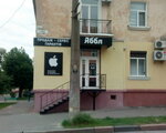 Яббл (Piatnytska vulytsia, 7/65), items for mobile phones