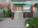 Модный букет (Inzhenernaya ulitsa, 72), flower shop