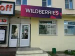 Wildberries.ru (Lezhnevskaya Street, 111) ، نقطة تسليم