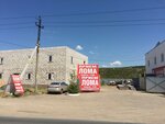 Прием лома (rabochiy posyolok Volzhskiy, Ozyornaya ulitsa, 35В) ، المعادن غير الحديدية