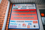 Hi-Tech (Астрахань, Ташкентская улица, 13), компьютерлік жөндеу және қызметтер  Астраханда