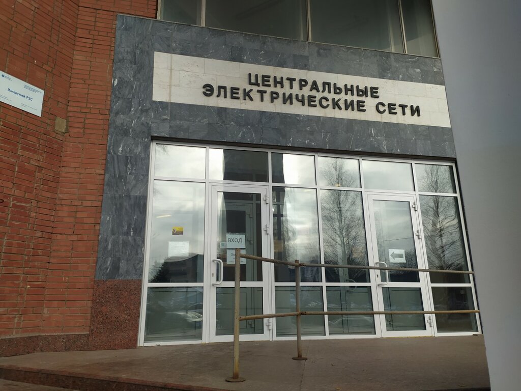 Energy supply Tsentralnyye elektricheskiye seti, filial Udmurtenergo proizvodstvennoye otdeleniye tsentralnyye elektricheskiye seti, Izhevsk, photo