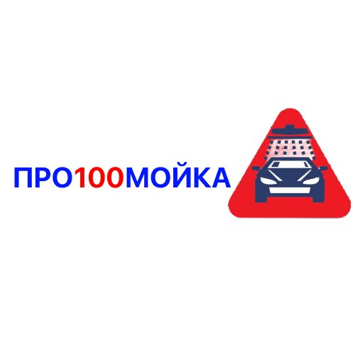 Автомойка