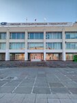 Омский государственный университет (Litskevicha Square, 1), university