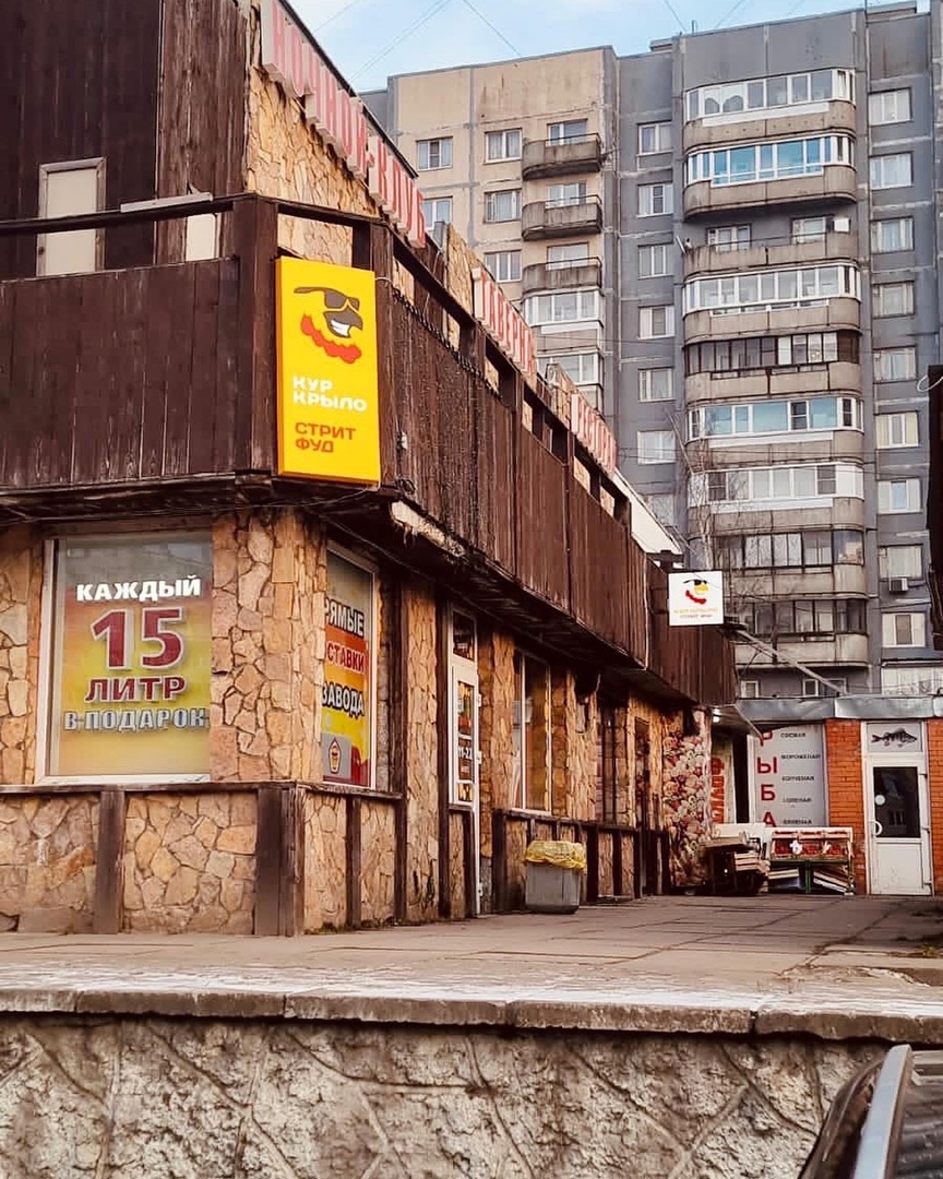 Kur Krylo, fast food, Murino, Sadovaya Street, 32 - Yandex Maps