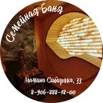 Семейная