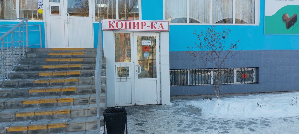 Копир Сервис, компьютерный ремонт и услуги, ул. 70 лет Октября, 38, Тольятти - Я