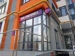 Wildberries (Анапское ш., 41Б, Новороссийск), пункт выдачи в Новороссийске