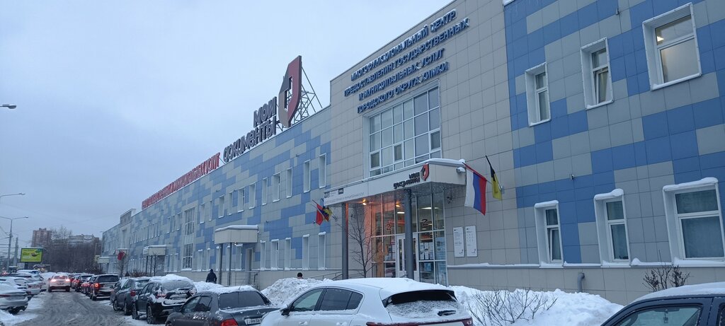 Centers of state and municipal services MFTs g. Khimki, Himki, photo