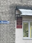 Regionalny uchebny tsentr, Gau (selo Suponevo, ulitsa Frunze, 55А), educational center