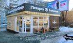 Hlebnitca (Ryabikova Street, 39В) ، مخبز
