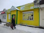 Александрит (Maloyaroslavetskaya ulitsa, 6к3), jewelry store