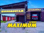 Maximum (ulitsa Karbysheva, 31А) ، غسيل سيارة