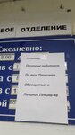 Otdeleniye pochtovoy svyazi Taraskovo 624127 (selo Taraskovo, ulitsa Lenina, 45), oficina de correos