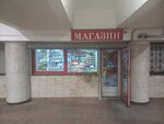 Магазин продуктов (Минск, проспект Независимости), магазин продуктов в Минске