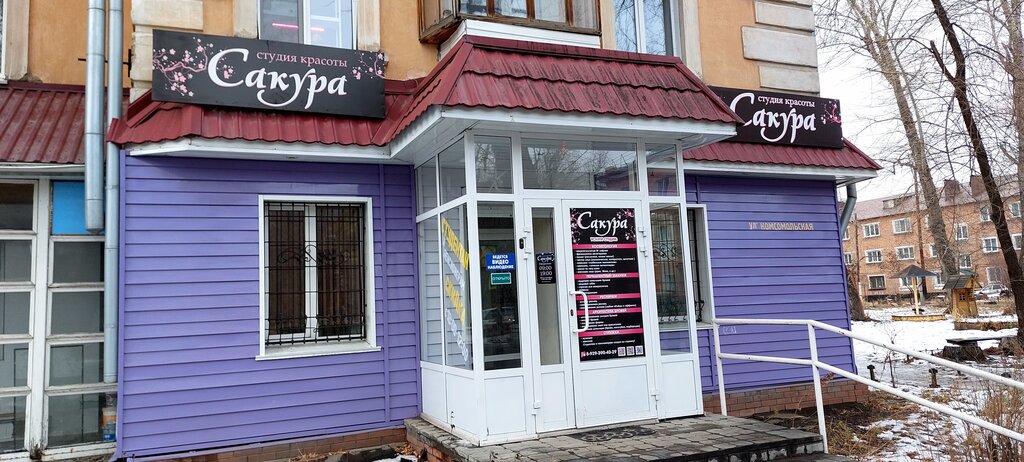 Cosmetology Sakura, Rubtsovsk, photo