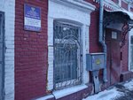 Territorial'nye organy Mvd Rossii (Sadovaya Street, 243) ، قسم الشرطة