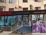Redcrow (ул. Панфилова, 113), магазин одежды в Алматы