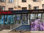 Redcrow (Panfilov Street, 113/56) ، متجر ملابس