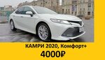 Arenda. Taxi (ploshchad Morskoy Slavy, 1), car rental
