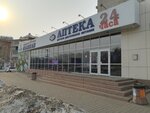 Пеликан (Амурский бул., 39), магазин продуктов в Хабаровске