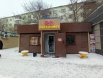 Guka Doner (Eset Batyr Street, 107В), comida rápida