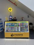 Stoloto (Oktyabrya Avenue, 36), lottery