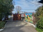 Detsky sad № 23 (Novyy Sochi Microdistrict, Sanatornaya Street, 40А) ، مركز الرعاية النهارية، رياض الأطفال
