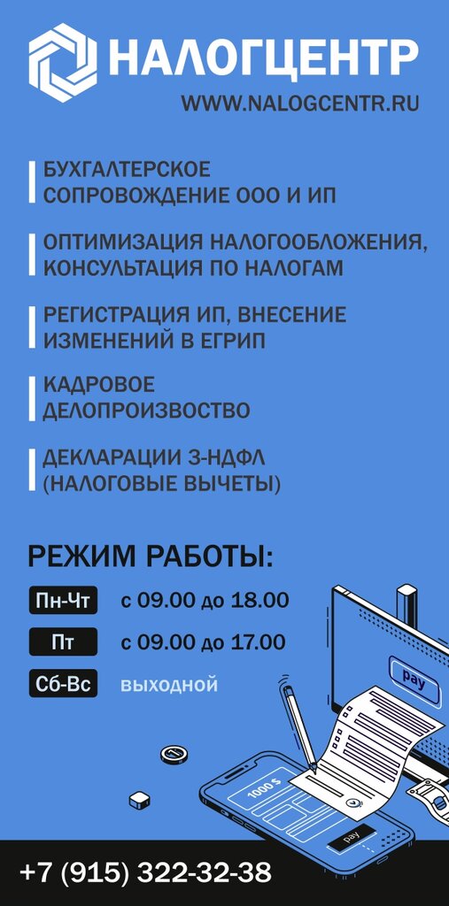 Accountants Nalogcentr, Moscow, photo