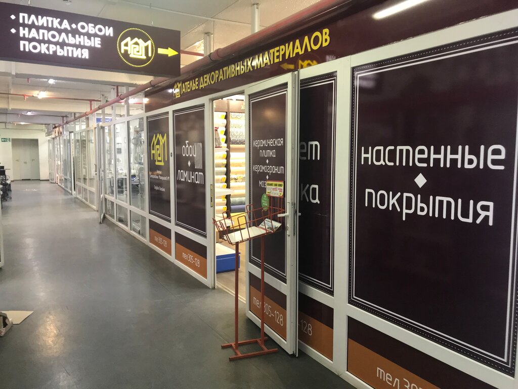 Магазин Старик Хоттабыч Смоленск Каталог Товаров