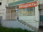 Produkty (Vakhitova Avenue, 27) ، محل بقالة