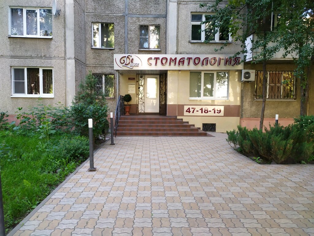 Магазины На Папина Липецк