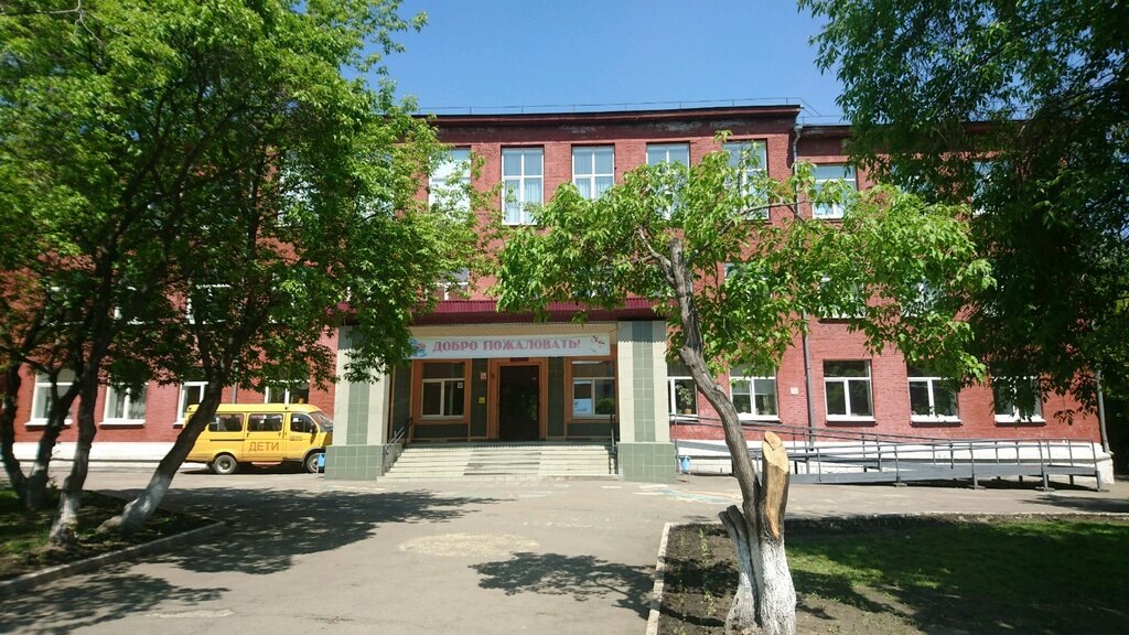 Иркутск школа 23 фото