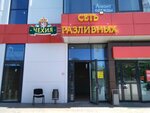Чехия (posyolok Sidorovka, ulitsa Aleksandra Grina, 46А), cervecería