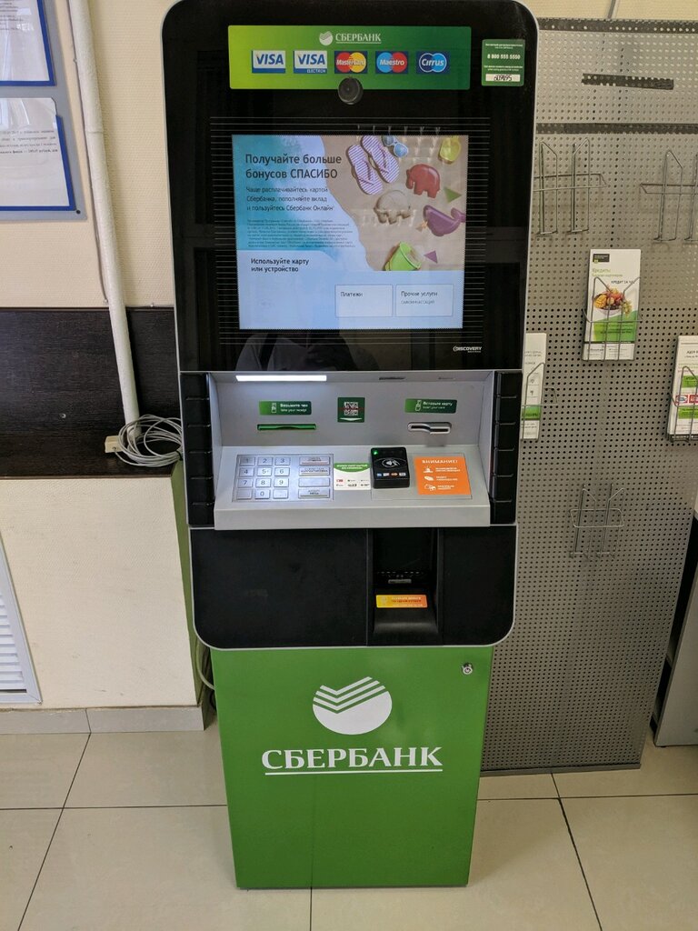 Payment terminal Sberbank, Sochi, photo