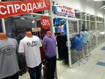 Nastoyashchy muzhchina (Moskovskiy prospekt, 4) ، متجر ملابس