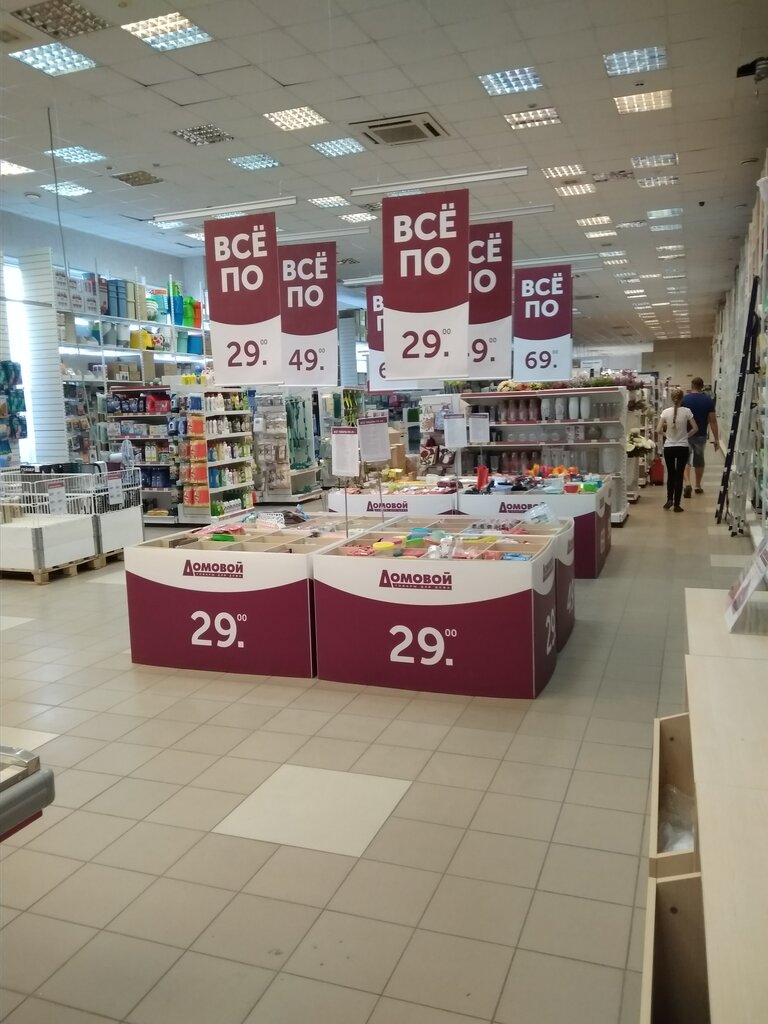 Магазин Домовой В Москве