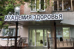 Academy Health (Zaura Dzhibilova Street, 13) ، مركز طبي، عيادة