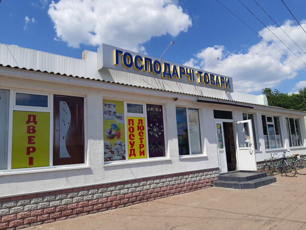 Как Назвать Магазин Хозяйственных Товаров
