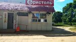 Шаурма (ulitsa Komissarova, 8А), fast food