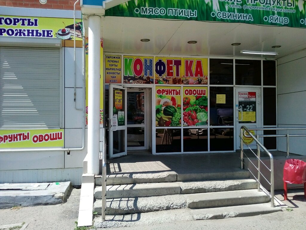 Магазин На Проспекте 70 Лет Октября