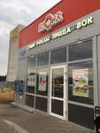 Япона-Мать (Povorotnaya ulitsa, 7Б), food and lunch delivery