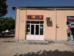 Trikotazh (Samarkand, Buyuk Ipak Yuli Street), clothing store