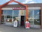 Kanzpark (Akademika Dollezhalya Street, 3с2) ، متجر أدوات مكتبية