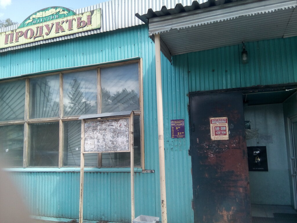 Кари Юрьев Польский Магазин
