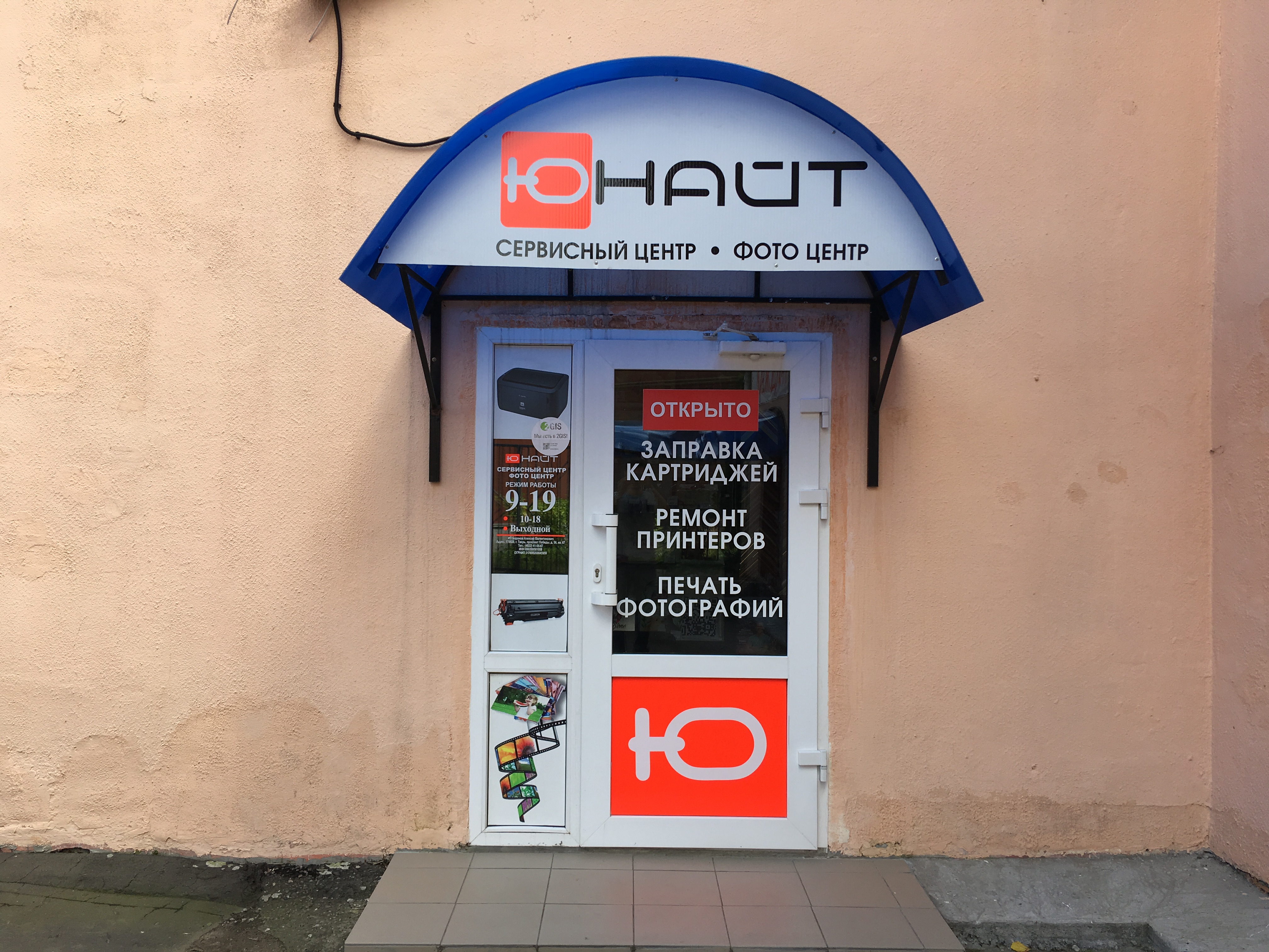 Особенности ремонта оргтехники Сервисный центр Юнайт в Твери, улица Крылова, 14 