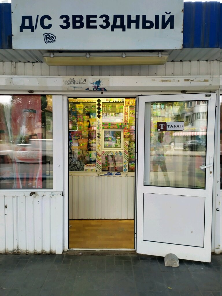 Круглосуточные Магазины Липецк Рядом